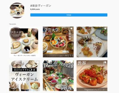 Finding Cafes and Restaurants in Tokyo